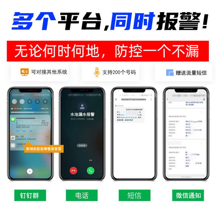 NB水浸传感器满水溢水淹水漏水报警器卫士短信电话无线家用保护器 - 图2