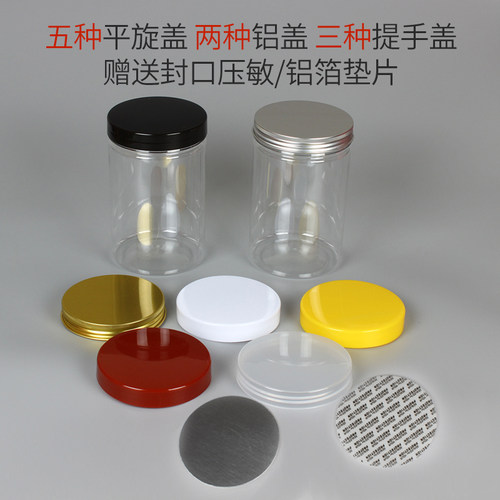1000g塑料蜂蜜瓶720ML透明圆罐加厚食品坚果干果茶叶包装罐子容器 - 图1