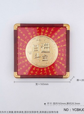 圆饼相框摆件日进斗金吉言版画摆台工艺品礼品配包装盒收藏摆件