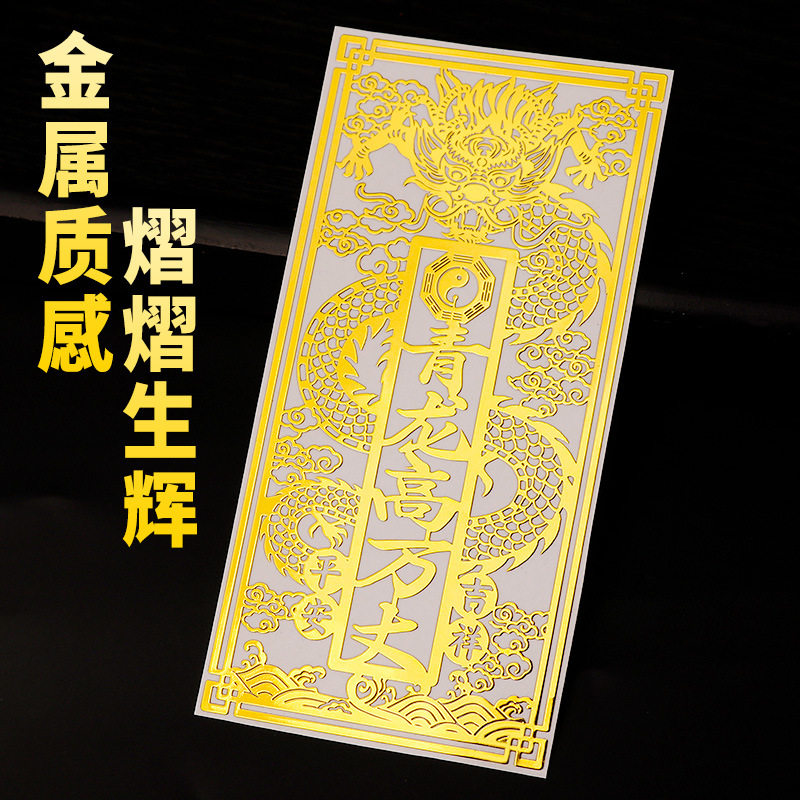 青龙高万丈贴挂件白虎抬头压青龙化解摆件邻居家门高左低右高门贴,淘宝优惠券,粉丝福利购,淘宝优惠卷