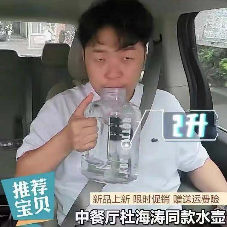 大容量水壶明星同款吨吨桶2升超大号太空杯耐高温水杯户外运动杯 - 图0