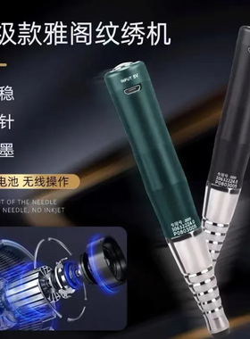 正品雅阁纹绣纹眉机器生态野生线条眉半刨仪器雾眉纹身陈思雨同款