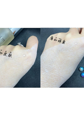 可拉伸湿敷专用薄款拍爽肤水