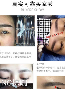 nc德国易上色韩式半永久线条眉