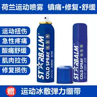 酸痛喷雾剂推荐品牌 新人首单立减十元 21年6月 淘宝海外