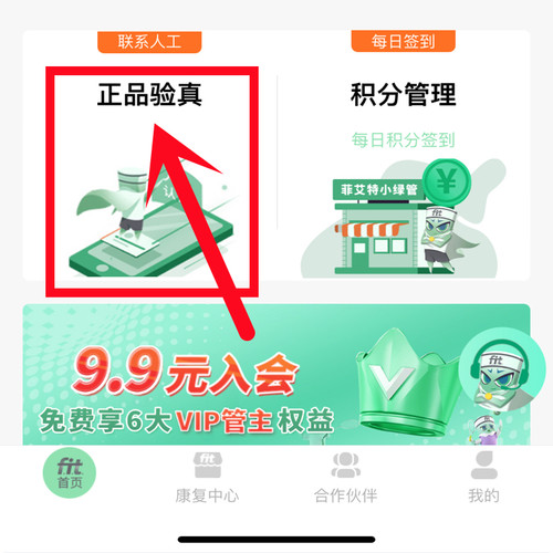 fit小绿管菲艾特运动跑步膝盖肌肉按摩放松舒缓热身膏荷兰旗舰店 - 图2