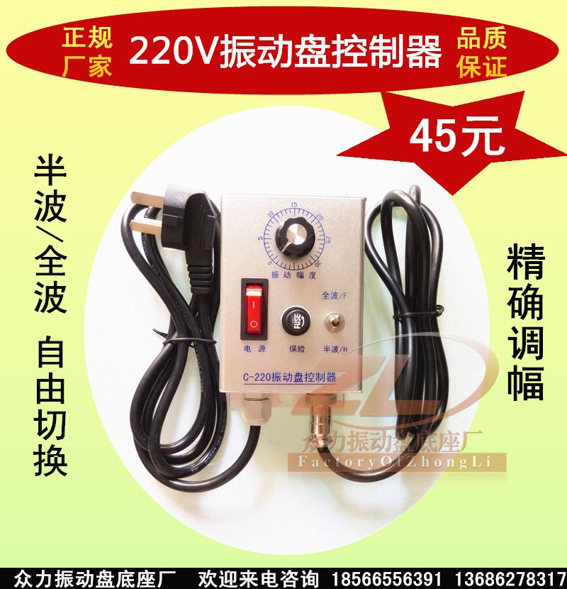 振动盘底座400#振动盘直线送料器220V震动盘底座上料器厂家直销 - 图1