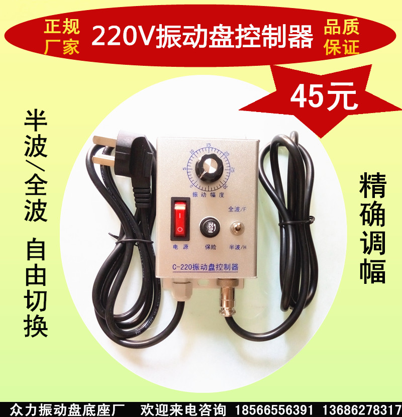 定制振动盘底座200振动盘送料器100纯铜线圈振动盘底盘直线控制器-图2