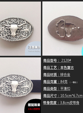 美国西部男女斗牛出口diy皮带扣