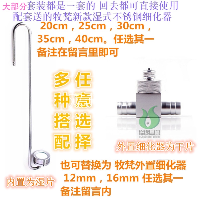 二氧化碳套装CO2套装建设钢瓶迪茨co2表牧梵小单表二氧化碳减压表-图0