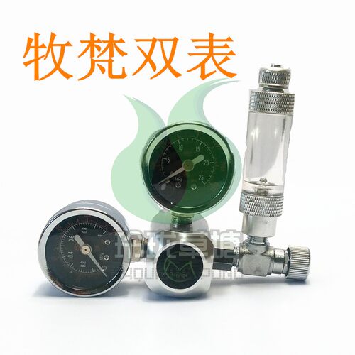 牧梵二氧化碳减压表迪茨表co2表牧凡电磁双表二氧化碳双表小单表 - 图0