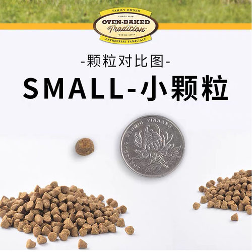 加拿大进口奥云宝小型犬约克夏欧恩焙狗粮鸡鸭鱼肉营养美毛小颗粒 - 图1
