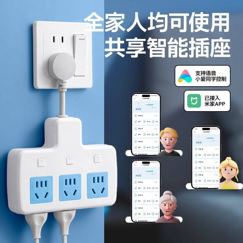 已接入米家智能排插WiFi远程控制定时开关鱼缸插座独立分控拖线板,淘宝优惠券,粉丝福利购,淘宝优惠卷