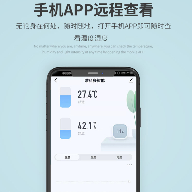 涂鸦智能无线温湿度计室内家用准确WiFi联网大棚婴儿房客厅壁挂式 - 图3