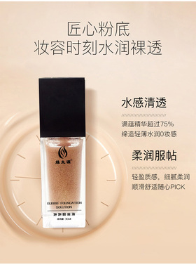 缘生源 水光肌蜜系列护肤品合集润泽水润肤乳玻尿酸精华液面霜