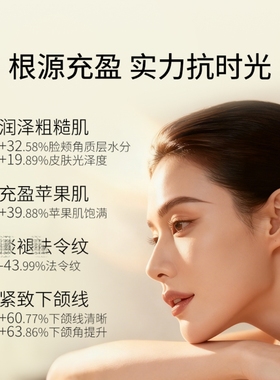 果语官方正品护肤品翡季玻色因胶原紧致精华水面霜精华油眼霜