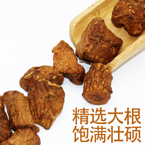 菊苣根茶500g新茶野生正品长白山玉兰根正宗大根干搭栀子蒲公英茶 - 图2