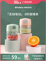 Auxiliary food machine baby multifunction fully automatic baby food machine small wall-breaking clay tool suit grinding deity