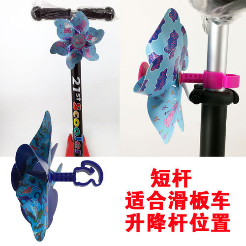 儿童自行车童车滑板车配件彩色卡通风车车篮龙头装饰塑料风车车筐 - 图1