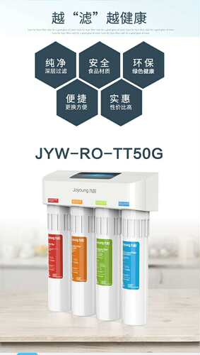 九阳家用净水器JYW-RO-TT50G/13T450A机型专用滤芯原装正品PP棉RO - 图2