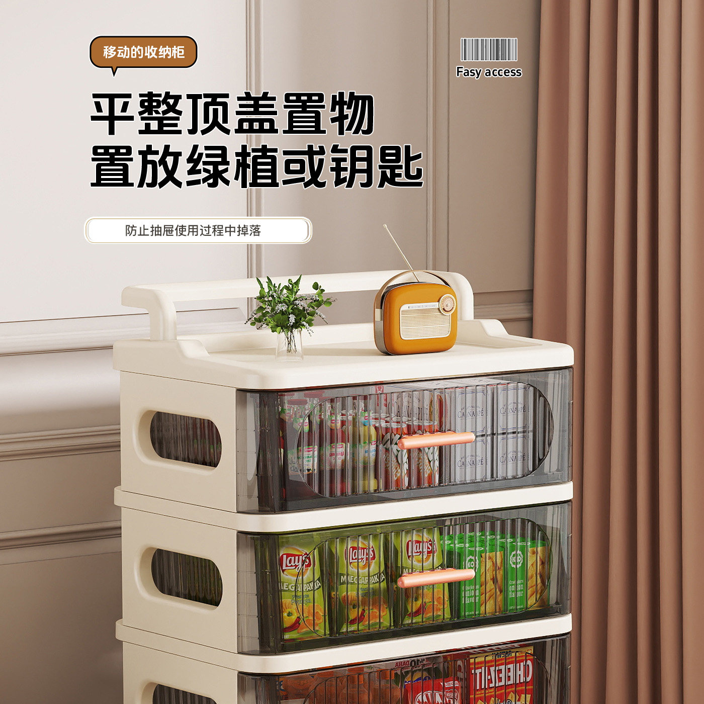 可移动小推车抽屉式收纳柜桌下零食玩具储物柜分层夹缝置物架家用,淘宝优惠券,粉丝福利购,淘宝优惠卷