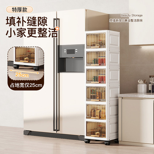 夹缝翻盖置物架多层收纳架厨房25CM缝隙储物柜客厅零食架子收纳柜 - 图0