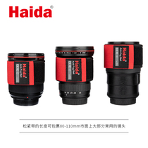 Haida Sea Large except fog with single anti-camera lens heating with warm band Night View Anti-cold heating single Anti-camera