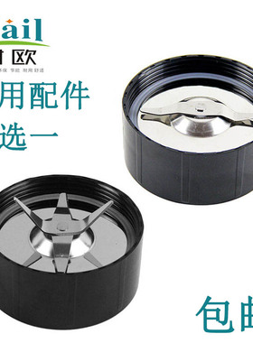 原装耐欧配件原装耐欧十字刀底座