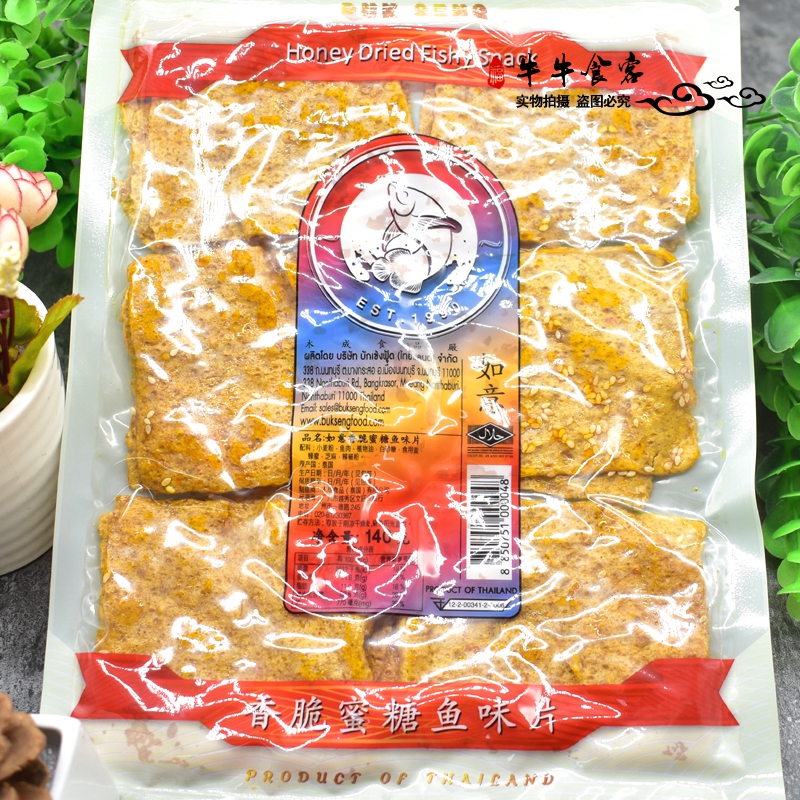 童年怀旧零食进口商品70g*5袋泰国如意牌沙爹蜂蜜鱼串鱼片-图2