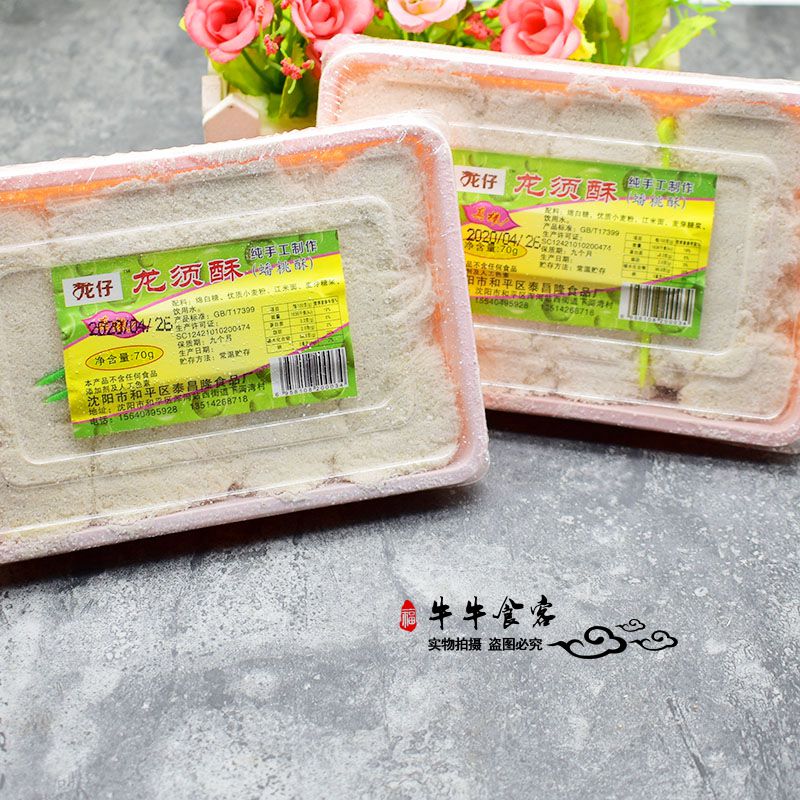 龙仔龙须酥蟠桃酥手工拉丝糖约68g*10盒童年怀旧零食传统糕点甜点 - 图0