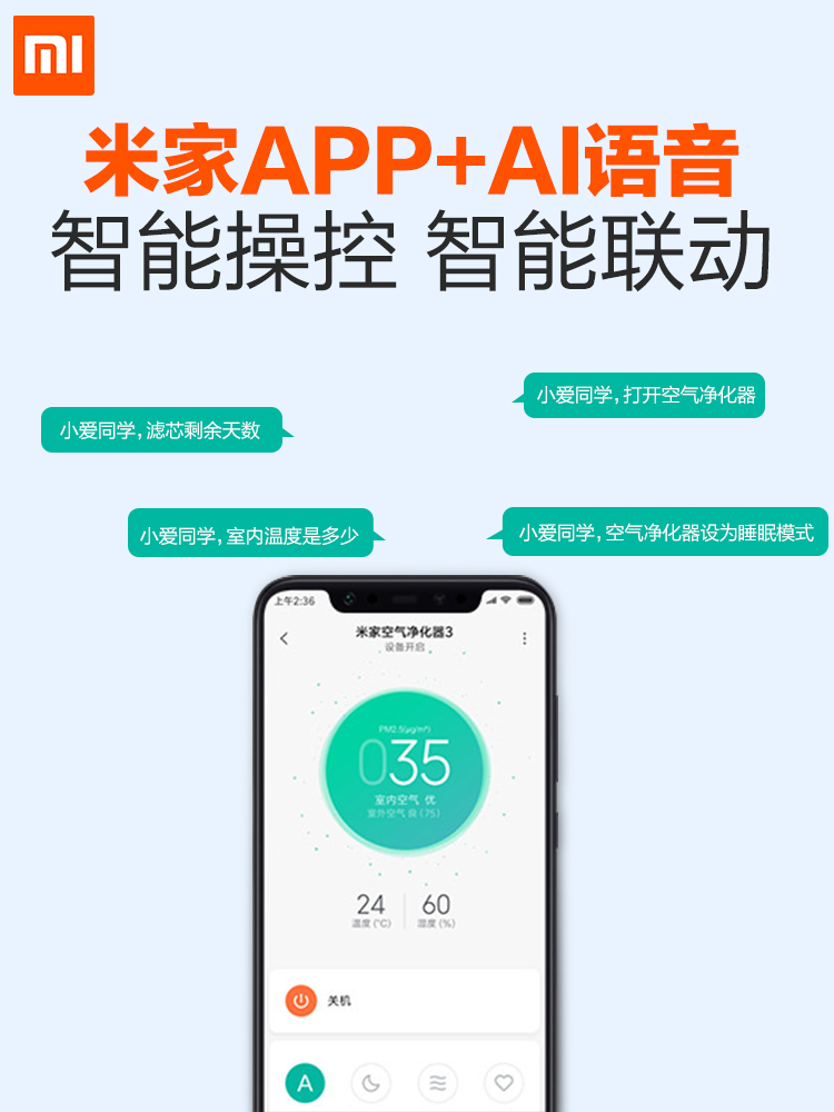 小米空气净化器3 家用小型除甲醛米家净化器办公室卧室客厅除雾霾 - 图2
