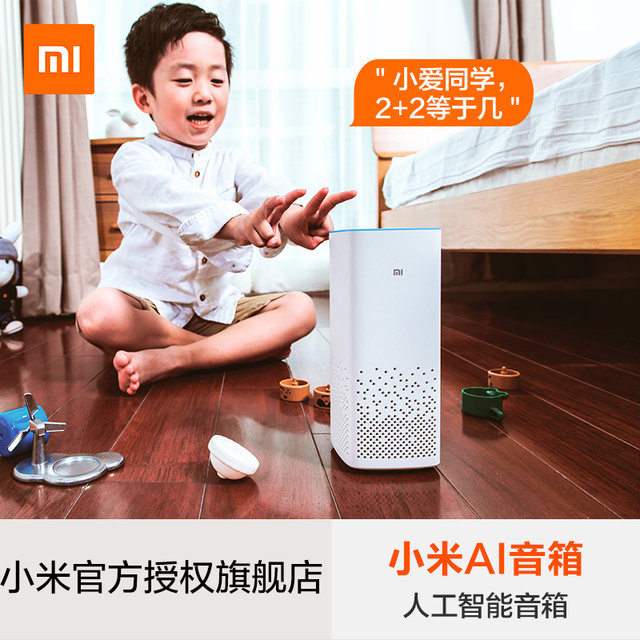 Xiaomi/小米 小米AI音箱小爱同学智能网络音响语音控制家庭互联网