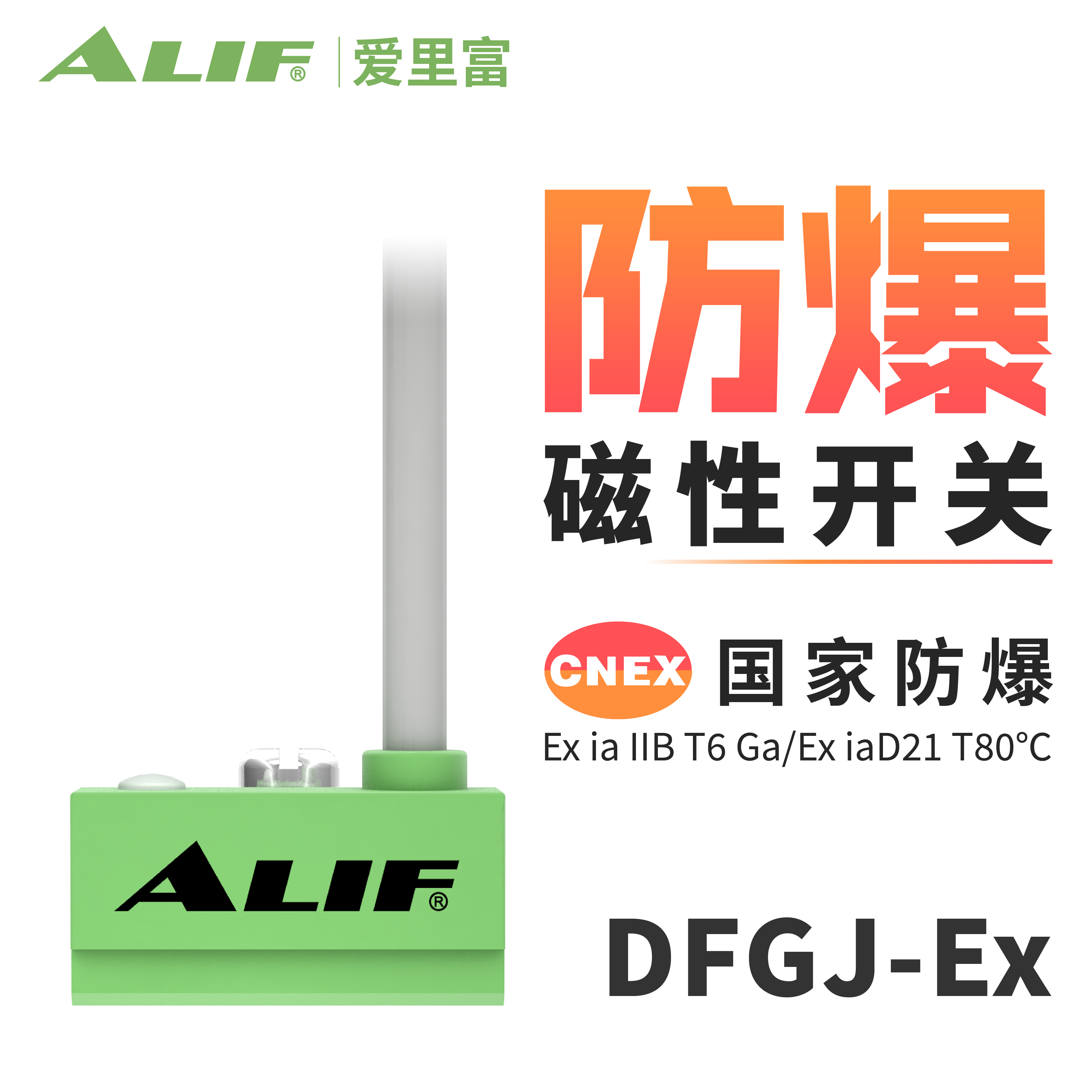 新款AL-99DF-EX AL-99N AL-99P AL11R本安防爆开关磁性开关包邮-图1