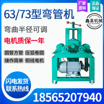 Tube Bender Electric Steel Tube Greenhouse Stainless Steel Microbending Machine 63 76 Type Square Round Tube Bending Machine Roll Round Press Bending