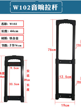 万利达索爱先科曼龙户外音响拉杆