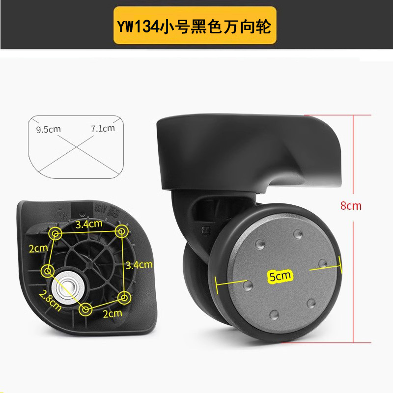 小米90分行李箱轮子替换JL-103宏盛A133车轮群悦A23英国史莱辛格 - 图1