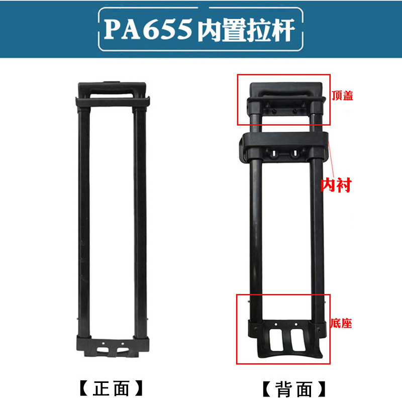 行李箱拉杆配件爱华仕皮箱小米旅行箱20/24/26密码箱通用拉杆替换