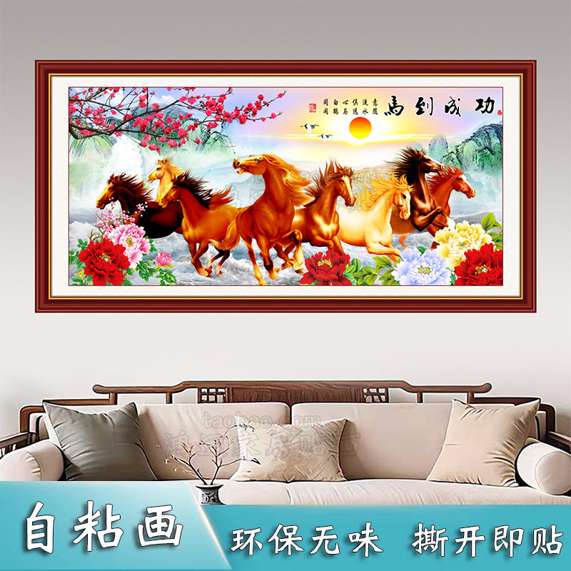 新中式客厅装饰画家和万事兴墙贴画卧室墙贴沙发背景墙壁画可定制,淘宝优惠券,粉丝福利购,淘宝优惠卷