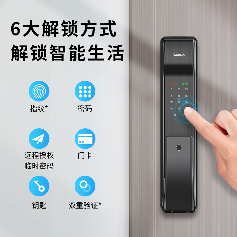 凯迪仕智能锁K9-W全自动WiFi指纹锁家用防盗门电子门锁密码锁