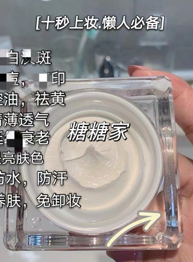 正品肆奶奶人参珍珠膏隔离暗黄提亮修颜遮瑕15g+5g