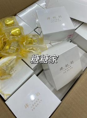 正品肆奶奶人参珍珠膏隔离暗黄提亮修颜遮瑕15g+5g