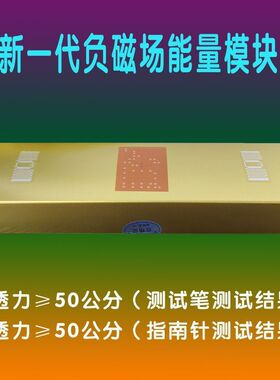负磁场磁灸能量模块非磁孝堂和也同款床垫椅沙发模块背包非慈孝堂