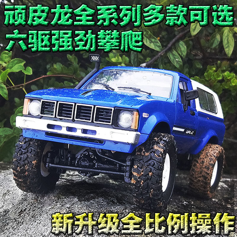 顽皮龙遥控车B16军卡六驱充电四驱越野车RC成人攀爬儿童玩具模型