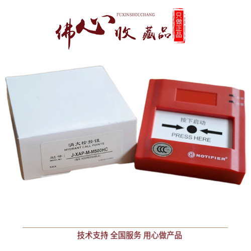 J-SAP-M-M500KC手动火灾报警按钮现货全新质保J-XAP-M-M500HC消报 - 图2