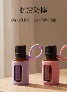 超市硅胶套滚珠瓶精油瓶