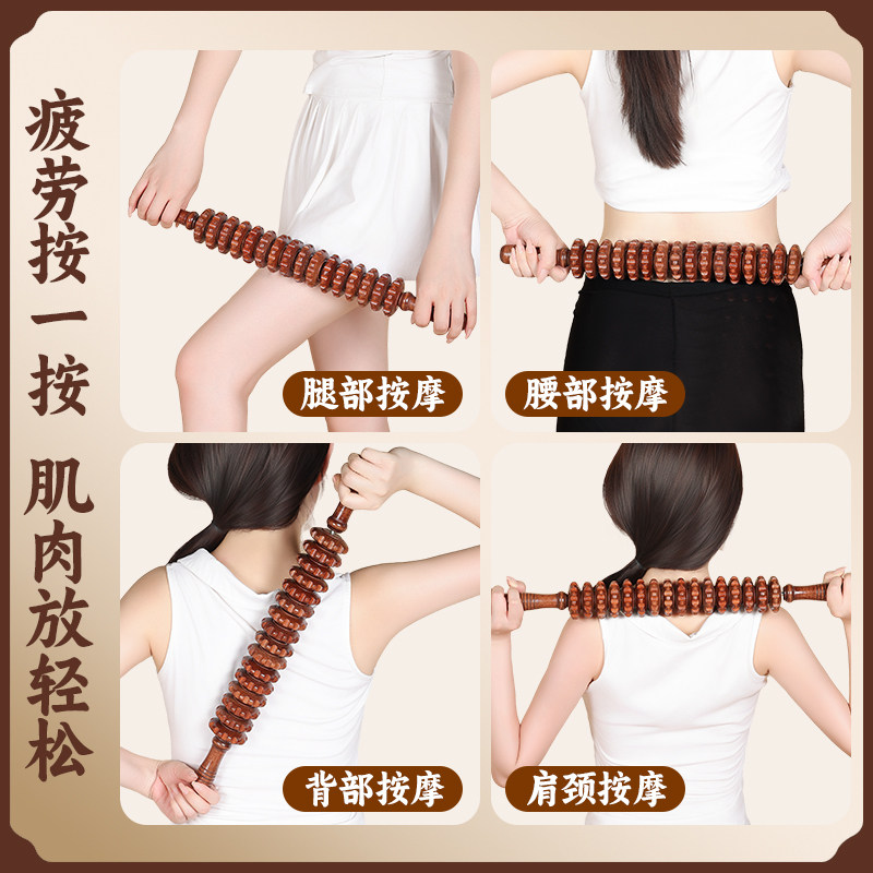 按摩滚轮狼牙棒按摩器后背腰部颈椎腿部手持式筋膜实木制肌肉放松,淘宝优惠券,粉丝福利购,淘宝优惠卷