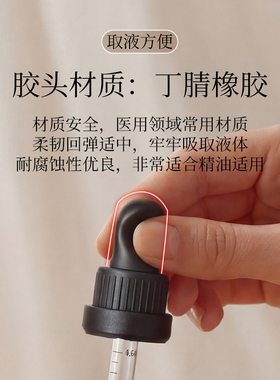 超市滴管可搭配young精油瓶