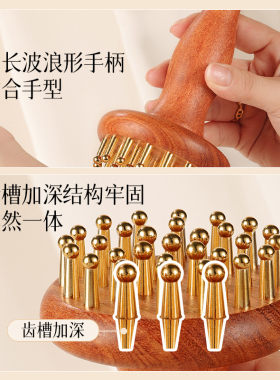 黄铜经络刷揉腹瘦肚子带脉梳全身通用头部腿部按摩精油疏通刮痧