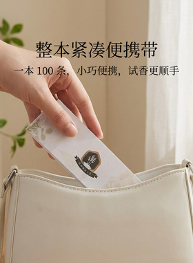 精用家用定香纸包邮闻
