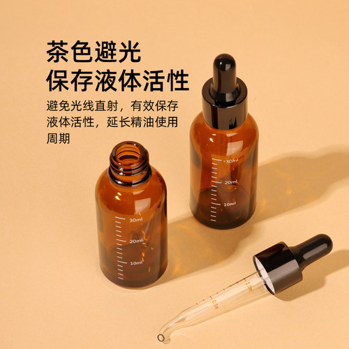 滴管分装瓶精油护肤品上药器玻璃避光香水化妆品可定制logo高档瓶 - 图2